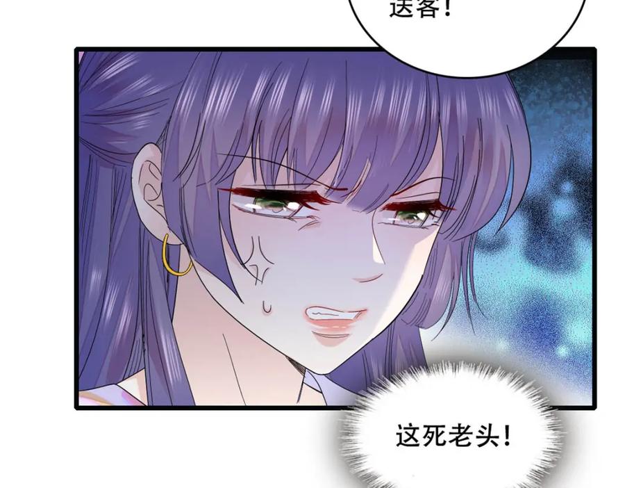《全能千金燃翻天》52 上位者的自信 第80页