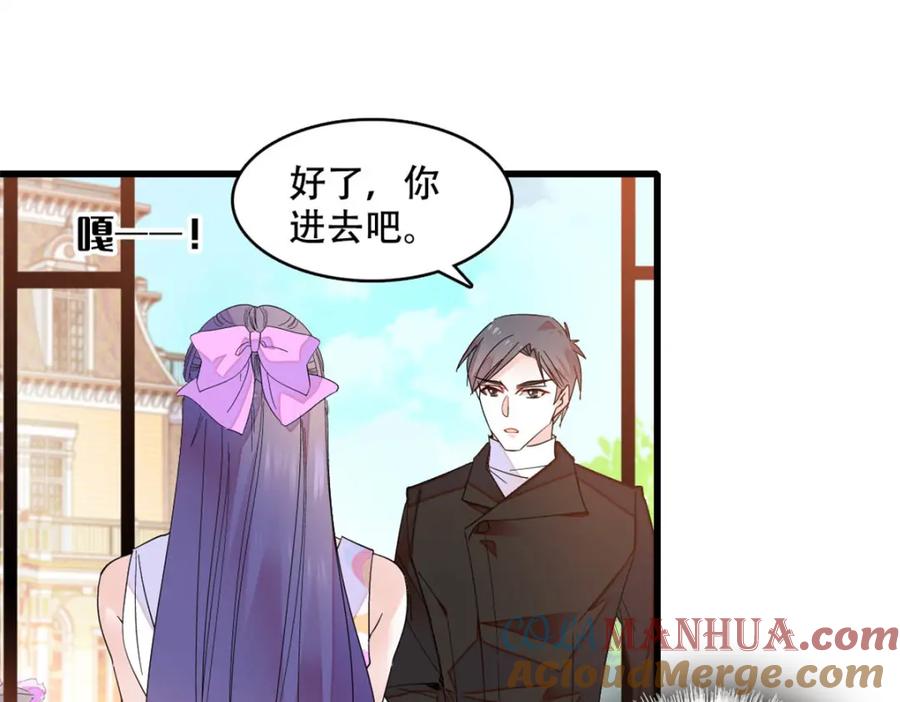 《全能千金燃翻天》52 上位者的自信 第10页