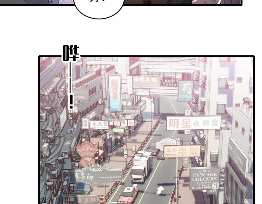 《全能千金燃翻天》52 上位者的自信 第54页