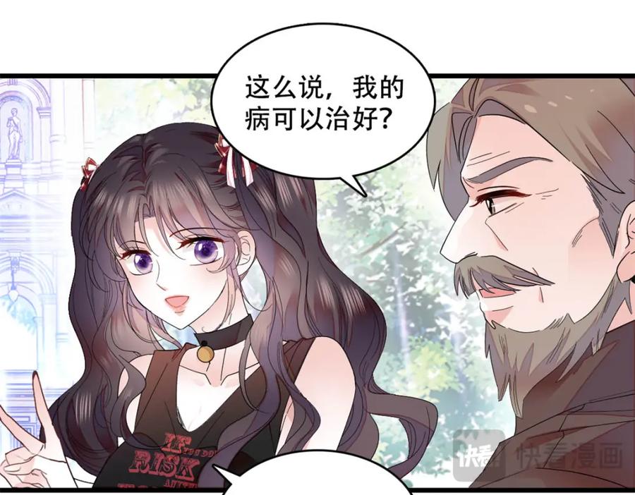 《全能千金燃翻天》52 上位者的自信 第47页