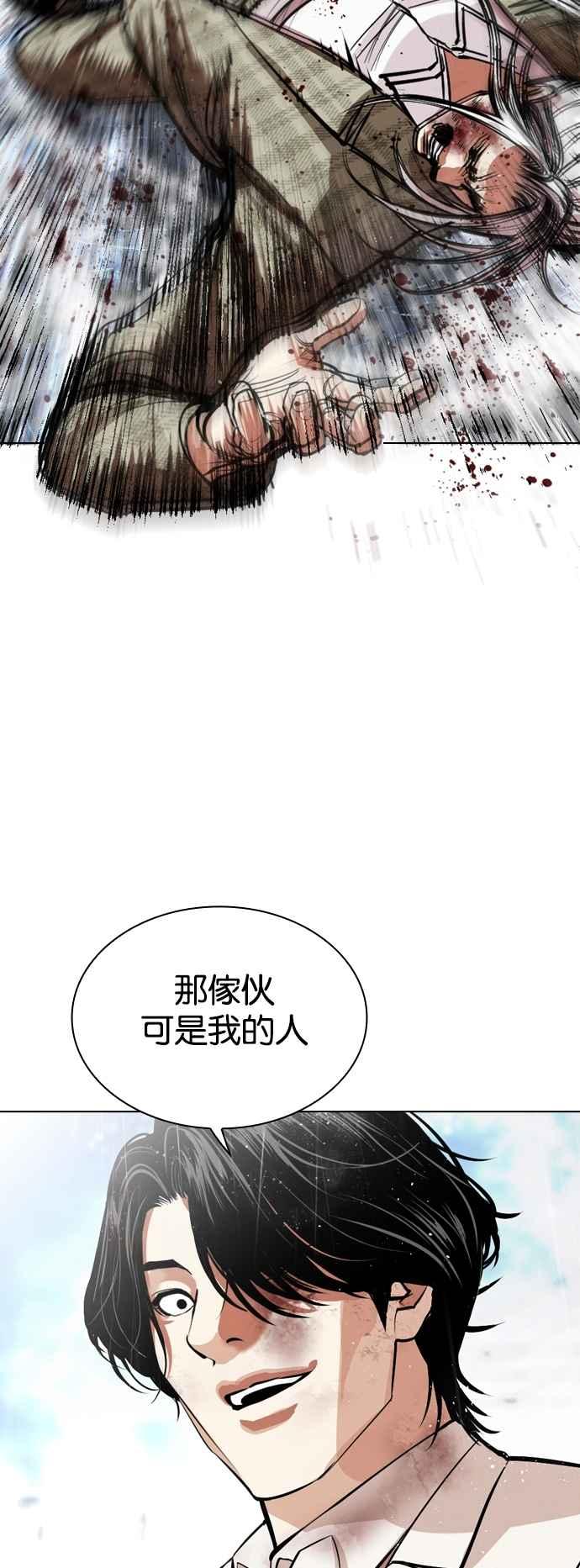 看脸时代 [第542话] 釜山 [12] 第78页