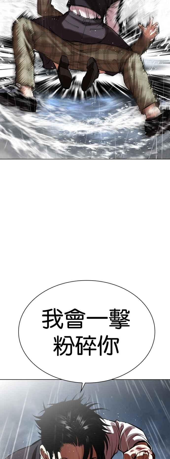 看脸时代 [第542话] 釜山 [12] 第74页