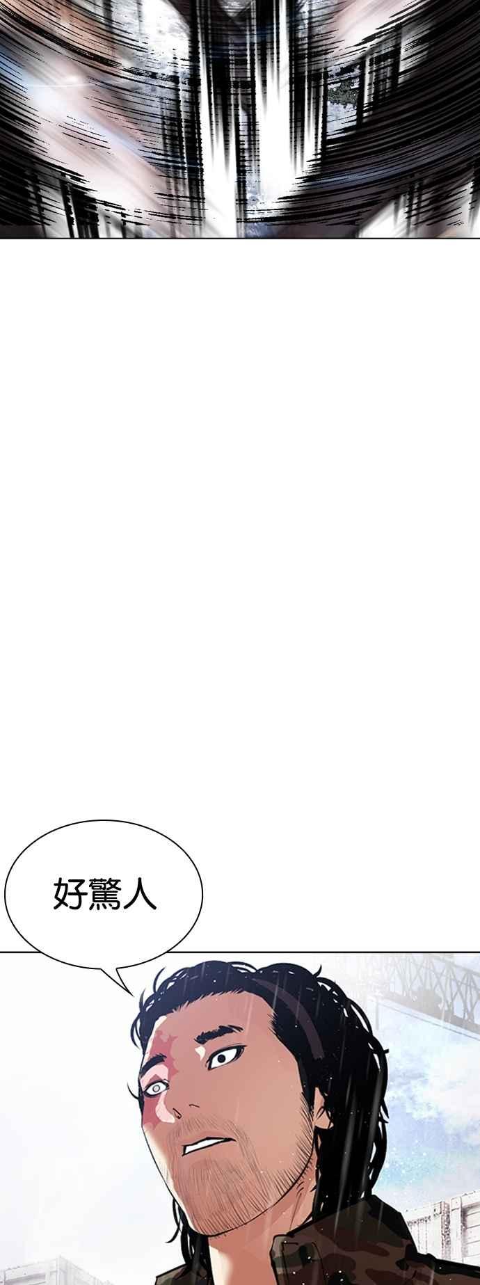 看脸时代 [第542话] 釜山 [12] 第40页