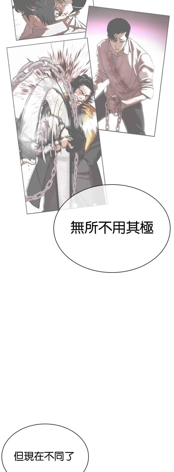 看脸时代 [第542话] 釜山 [12] 第32页