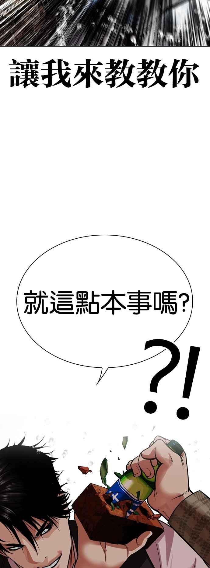 看脸时代 [第542话] 釜山 [12] 第28页