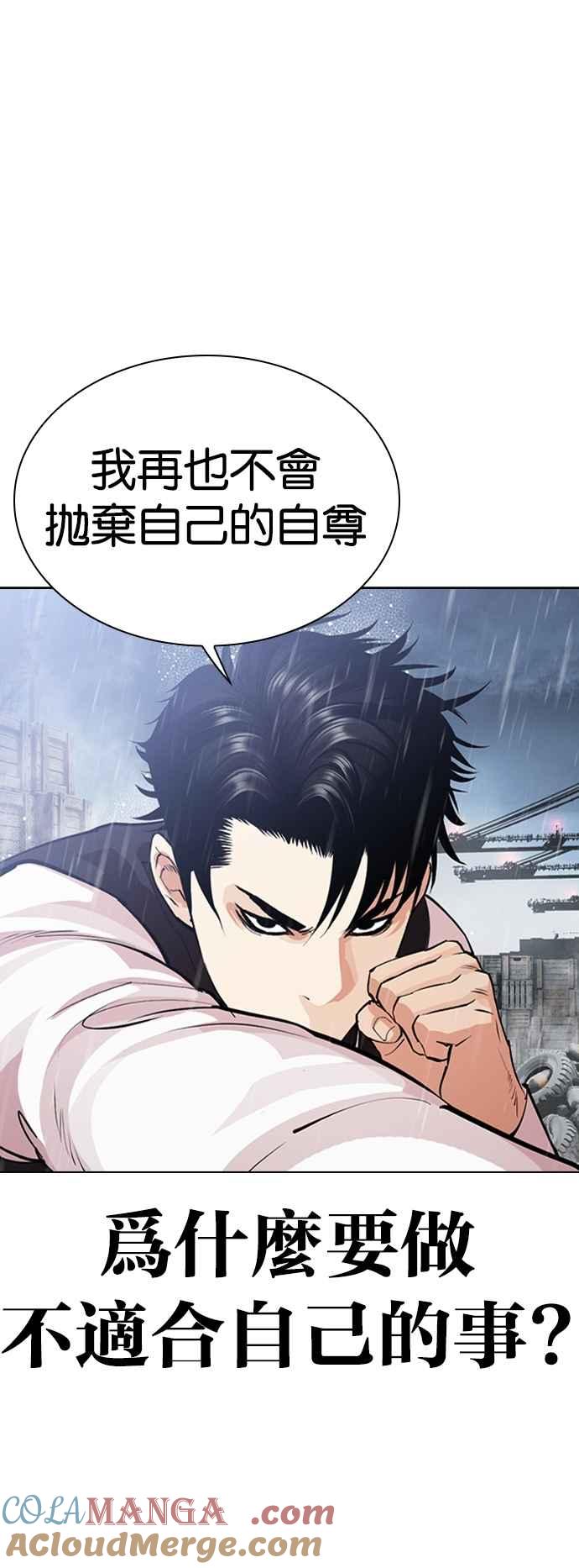 看脸时代 [第542话] 釜山 [12] 第25页