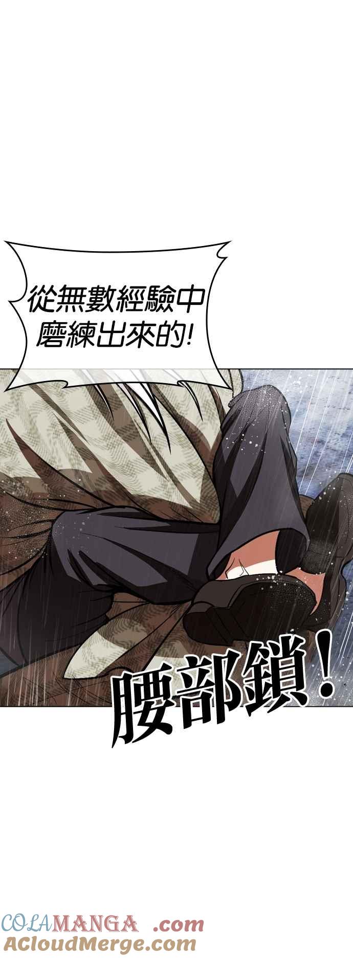 看脸时代 [第542话] 釜山 [12] 第69页