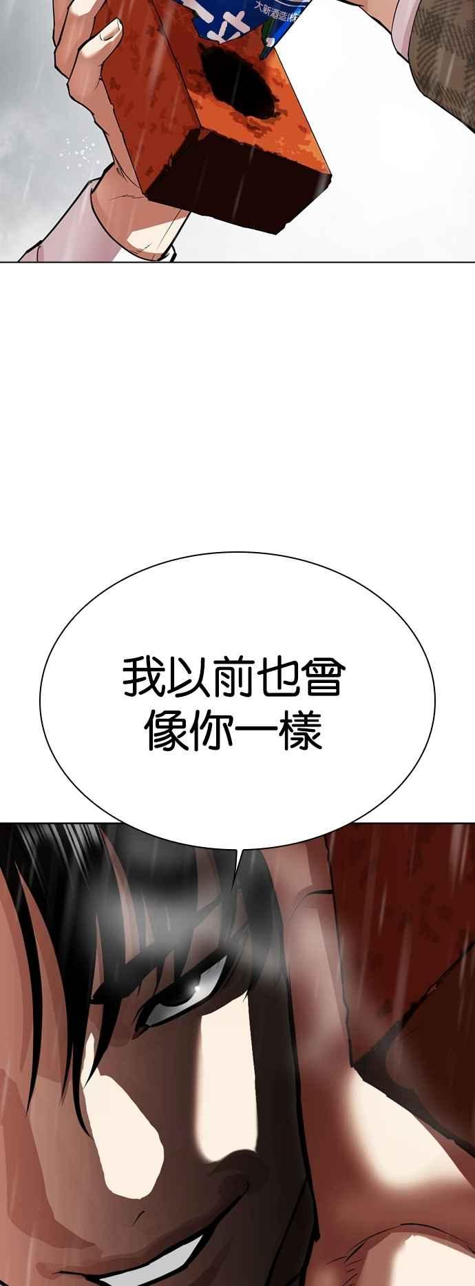 看脸时代 [第542话] 釜山 [12] 第30页