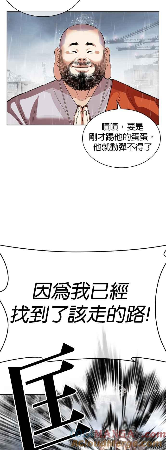 看脸时代 [第542话] 釜山 [12] 第33页
