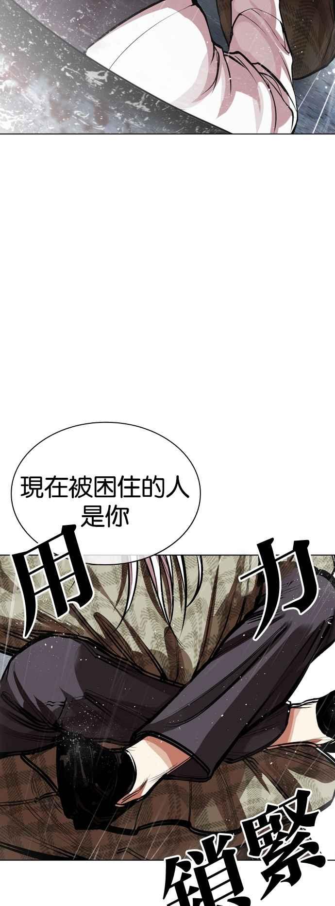 看脸时代 [第542话] 釜山 [12] 第71页