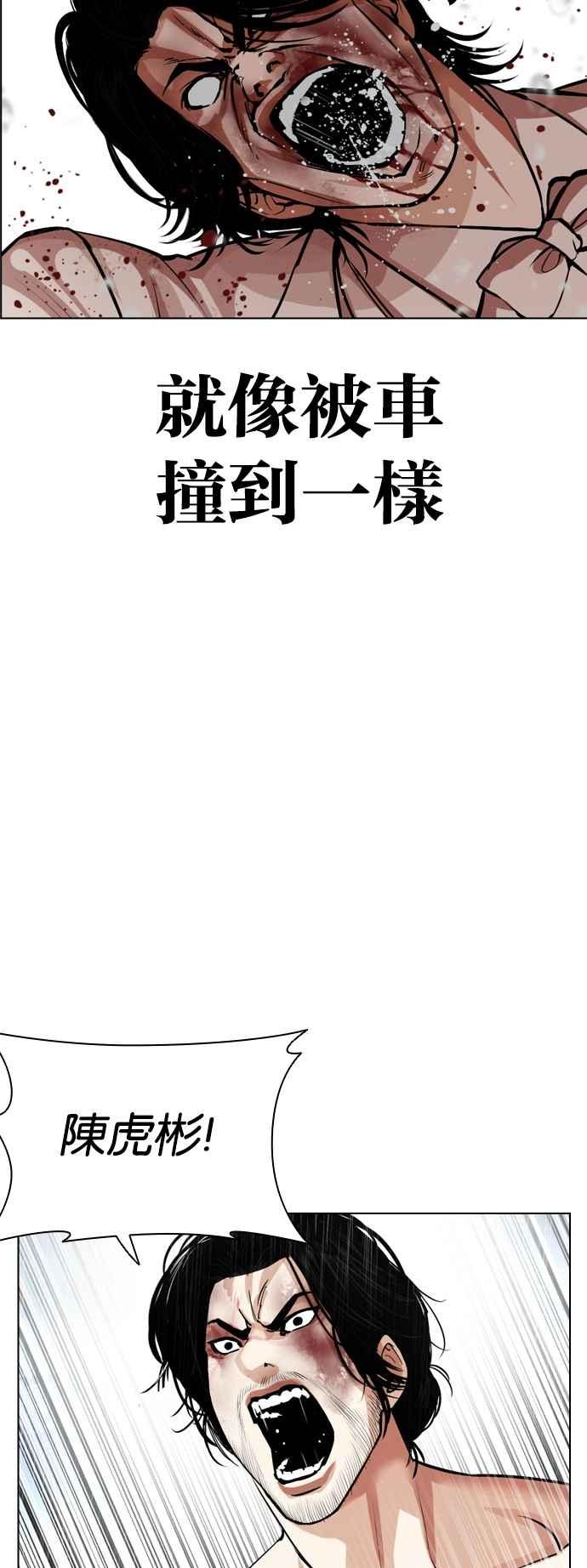 看脸时代 [第542话] 釜山 [12] 第87页
