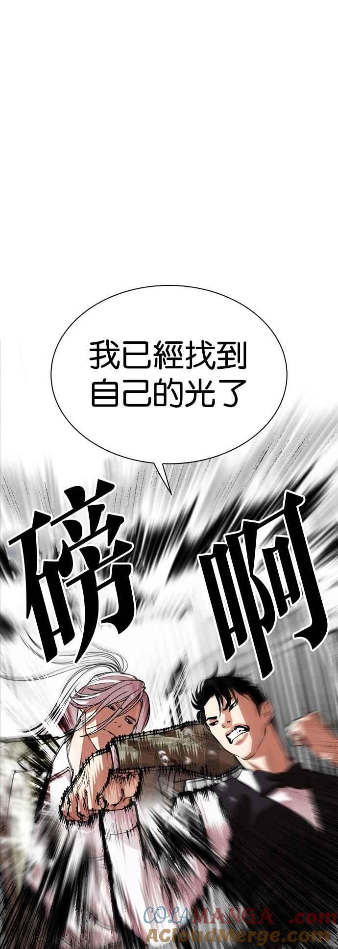 看脸时代 [第542话] 釜山 [12] 第21页