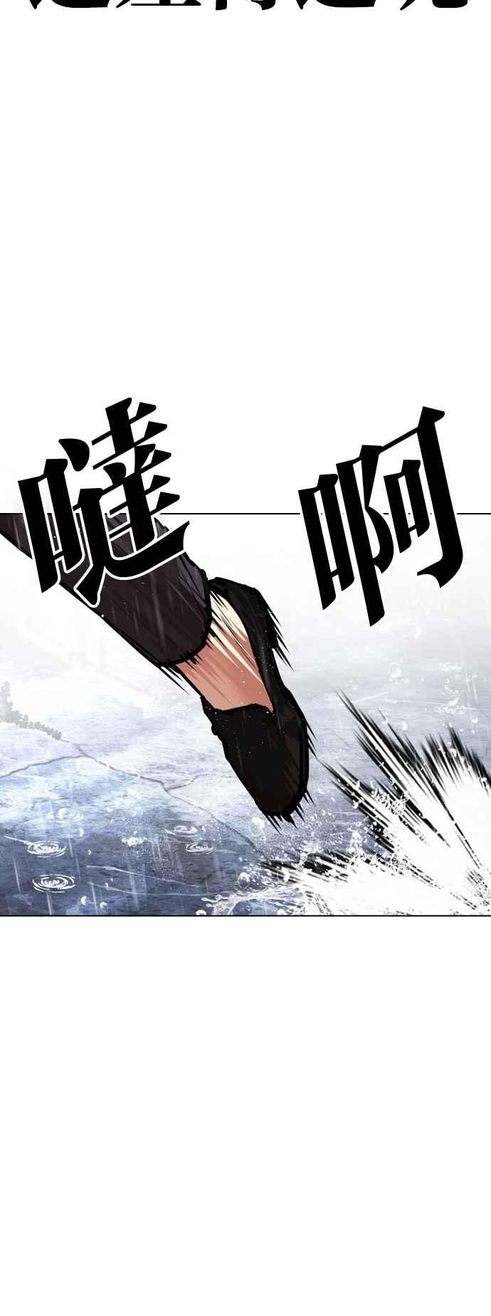 看脸时代 [第542话] 釜山 [12] 第38页