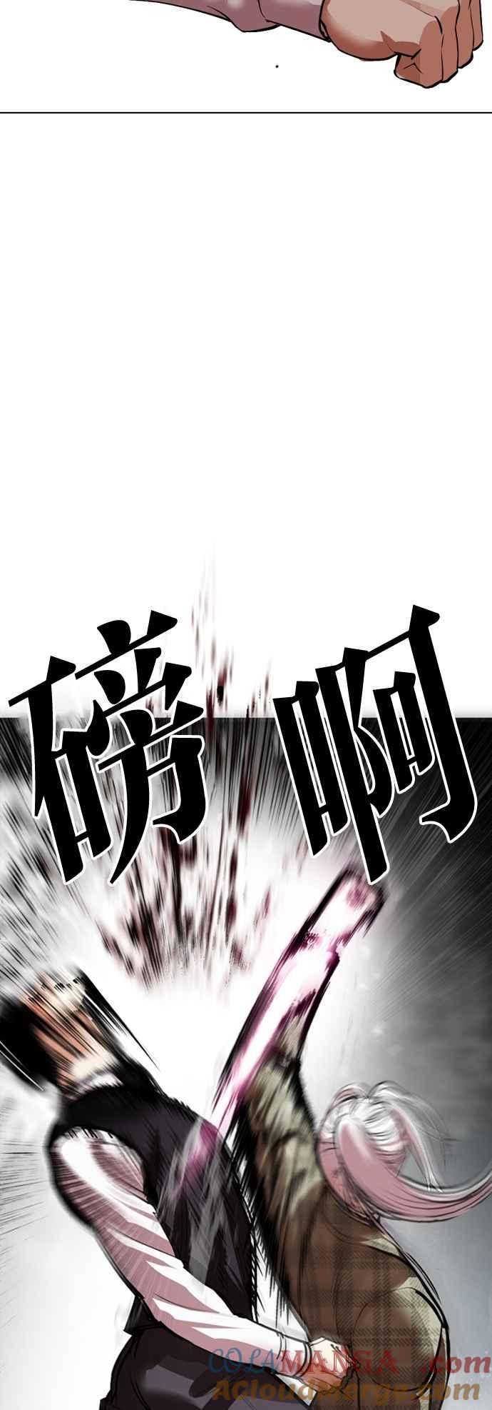 看脸时代 [第542话] 釜山 [12] 第53页