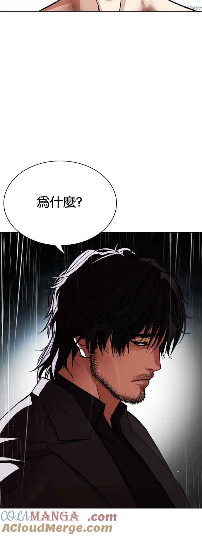 看脸时代 [第542话] 釜山 [12] 第9页