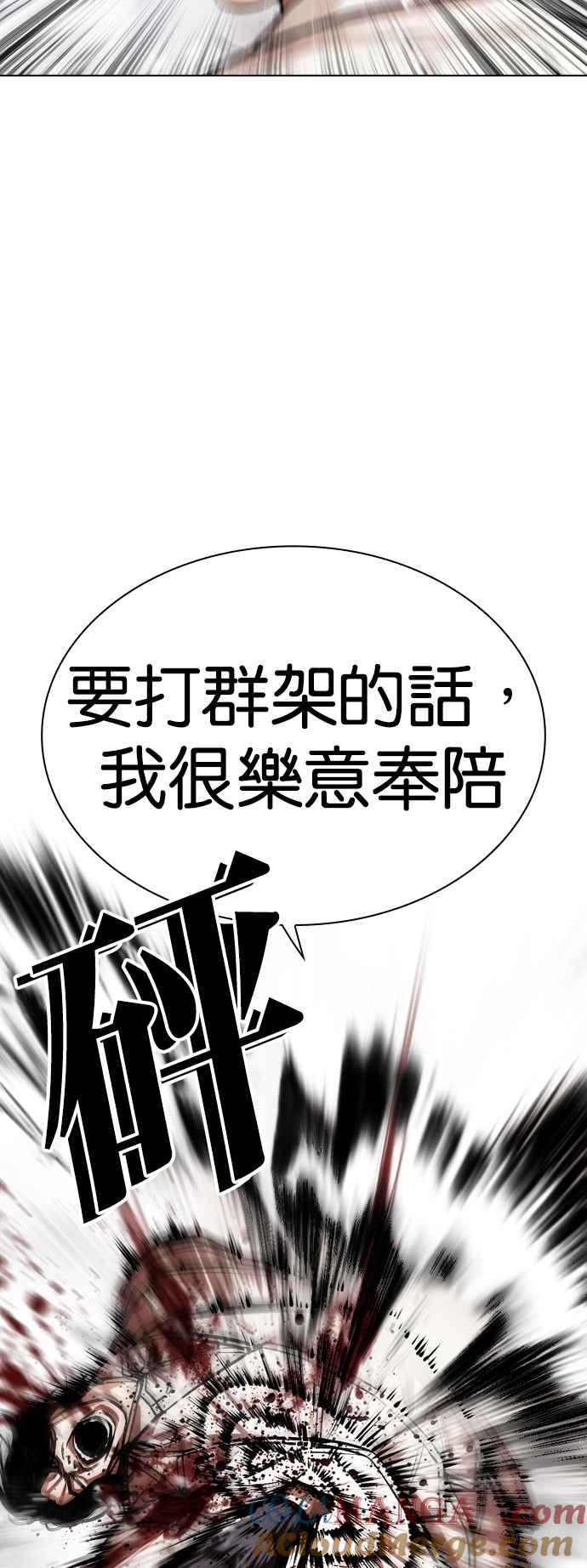 看脸时代 [第542话] 釜山 [12] 第85页