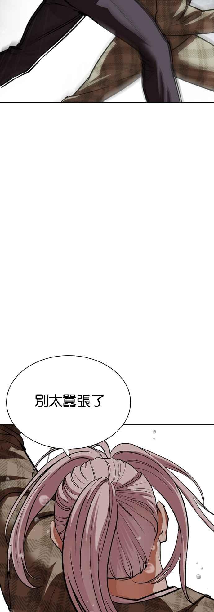 看脸时代 [第542话] 釜山 [12] 第54页