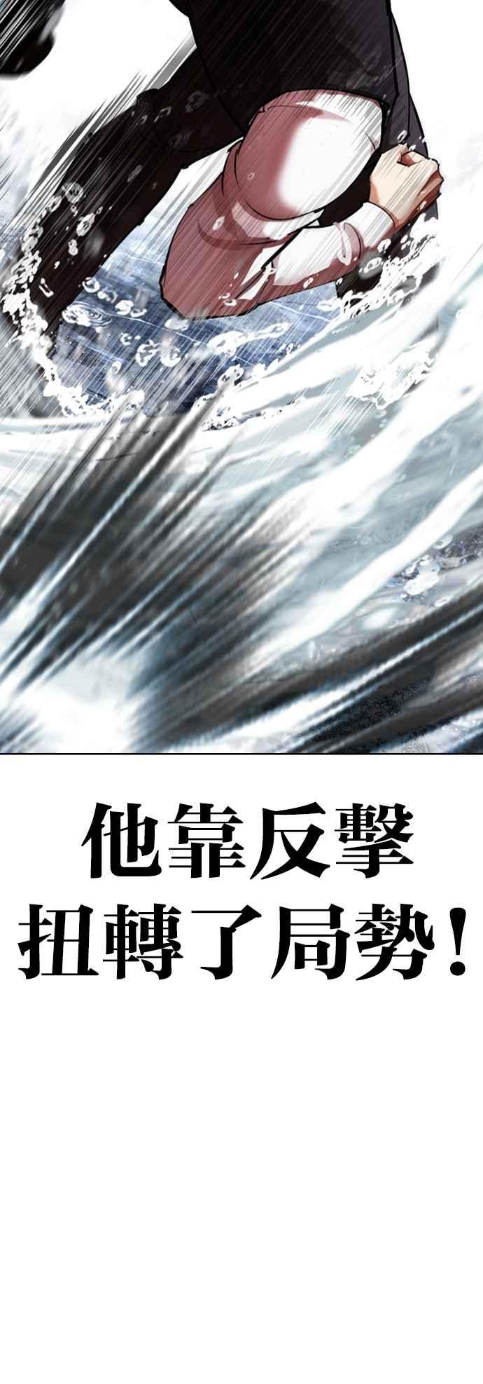 看脸时代 [第542话] 釜山 [12] 第59页