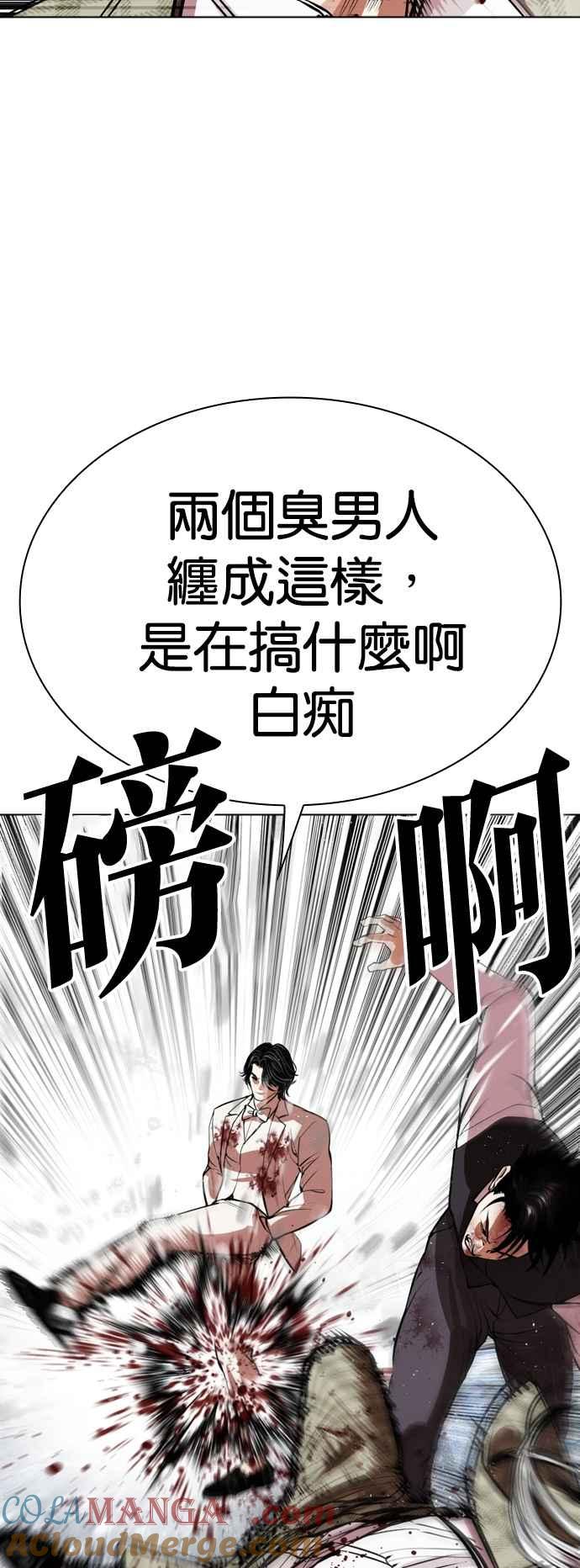 看脸时代 [第542话] 釜山 [12] 第77页