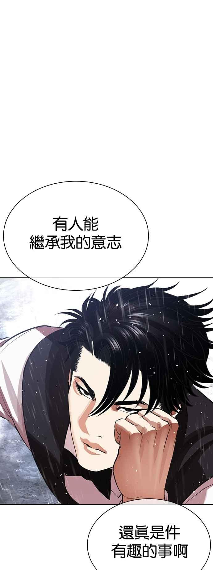 看脸时代 [第542话] 釜山 [12] 第48页