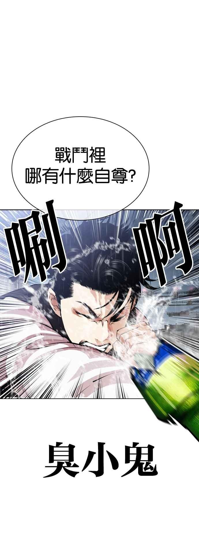 看脸时代 [第542话] 釜山 [12] 第26页