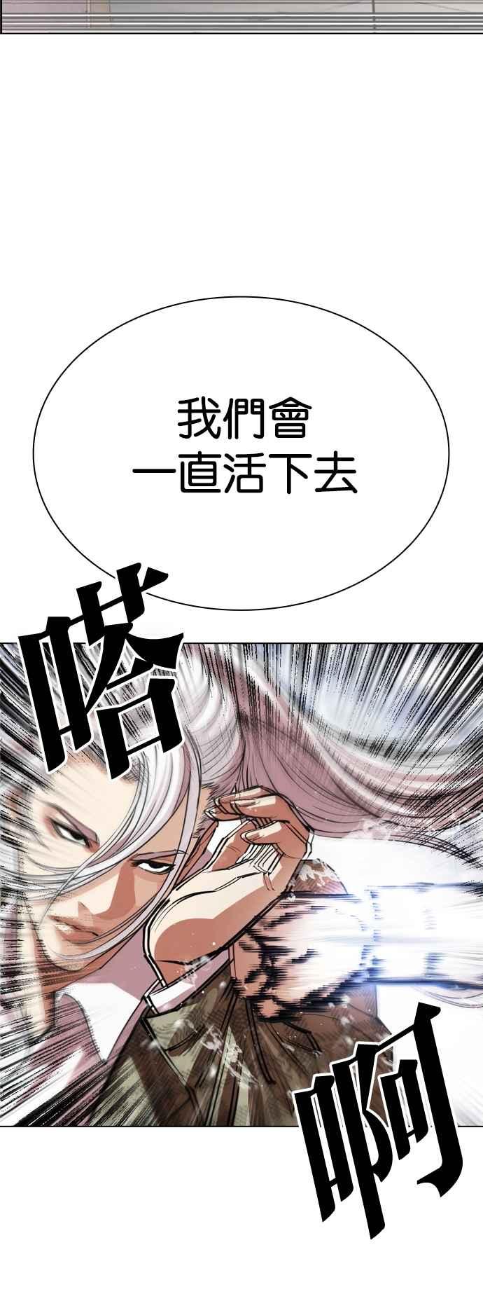 看脸时代 [第542话] 釜山 [12] 第46页