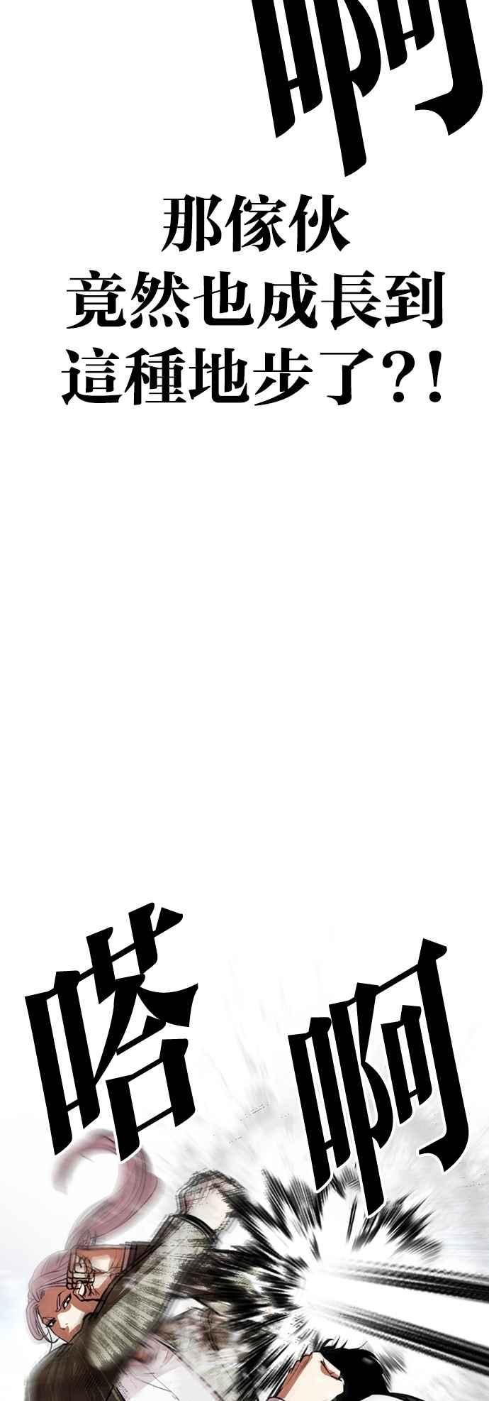 看脸时代 [第542话] 釜山 [12] 第51页
