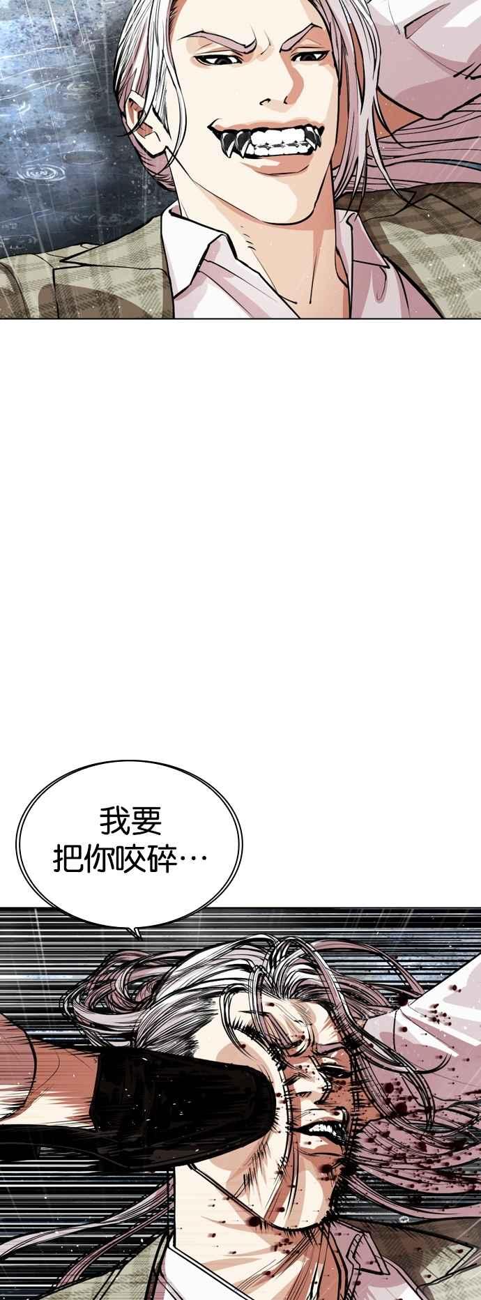 看脸时代 [第542话] 釜山 [12] 第76页
