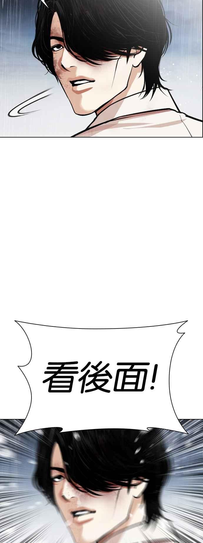 看脸时代 [第542话] 釜山 [12] 第84页
