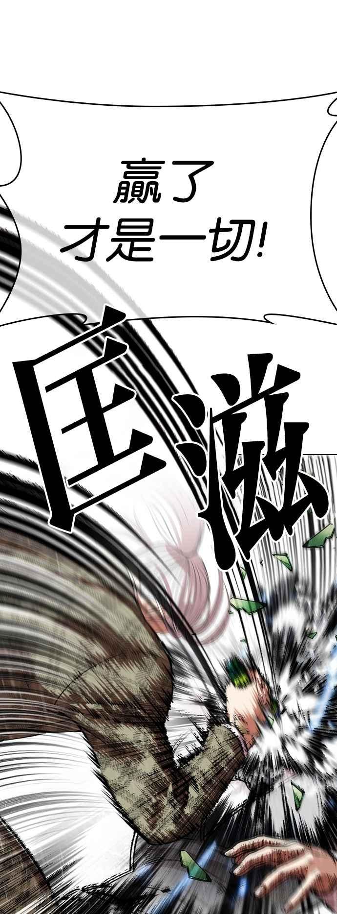 看脸时代 [第542话] 釜山 [12] 第27页