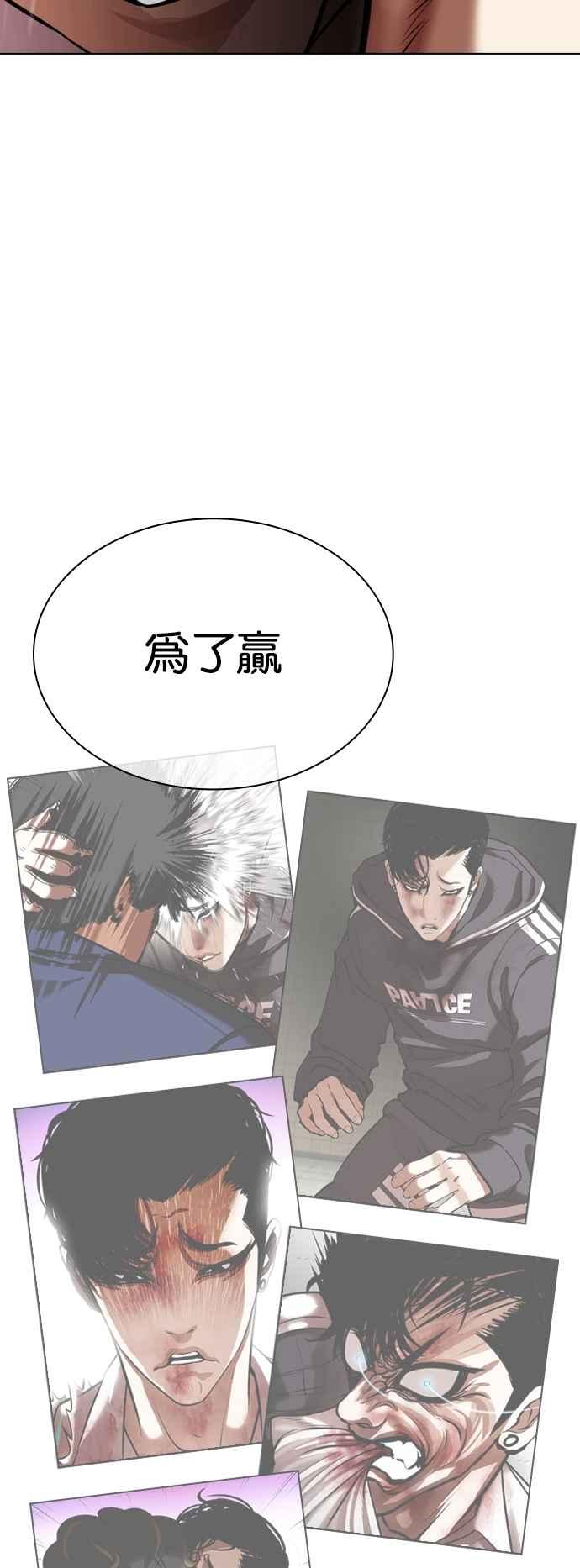 看脸时代 [第542话] 釜山 [12] 第31页