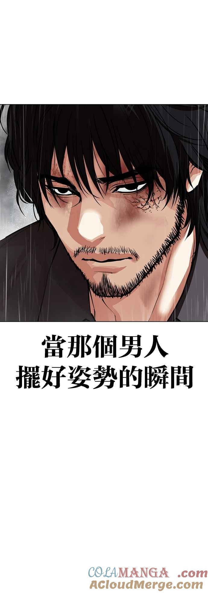 看脸时代 [第543话] 釜山 [13] 第105页