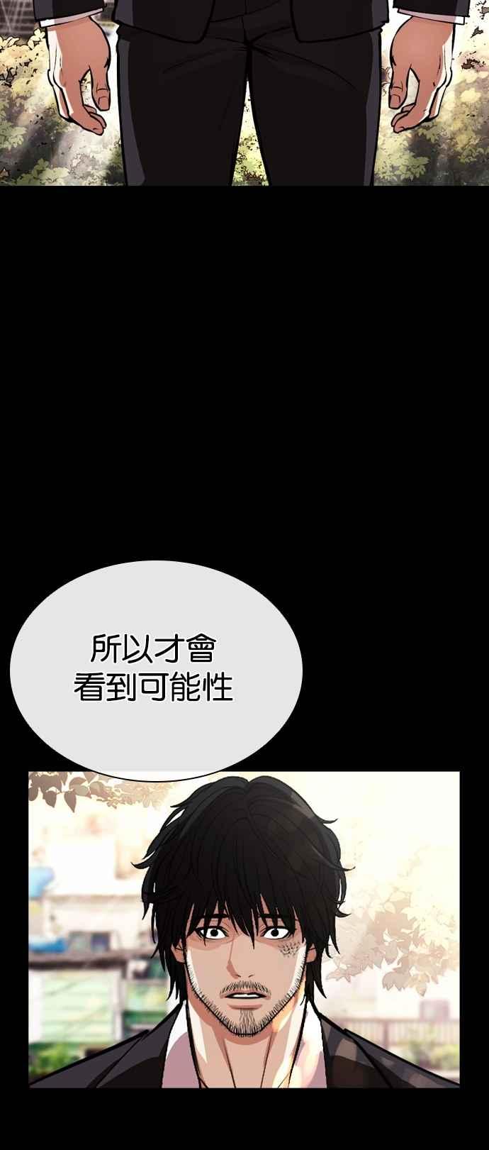 看脸时代 [第543话] 釜山 [13] 第127页