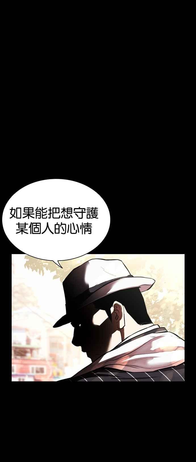 看脸时代 [第543话] 釜山 [13] 第128页