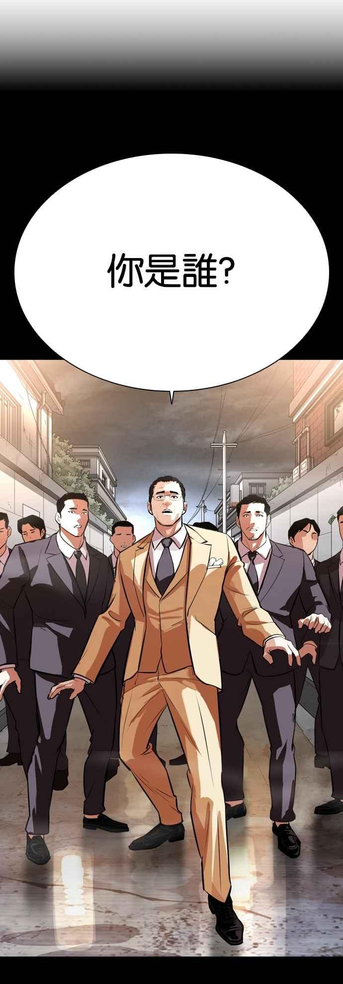 看脸时代 [第543话] 釜山 [13] 第110页