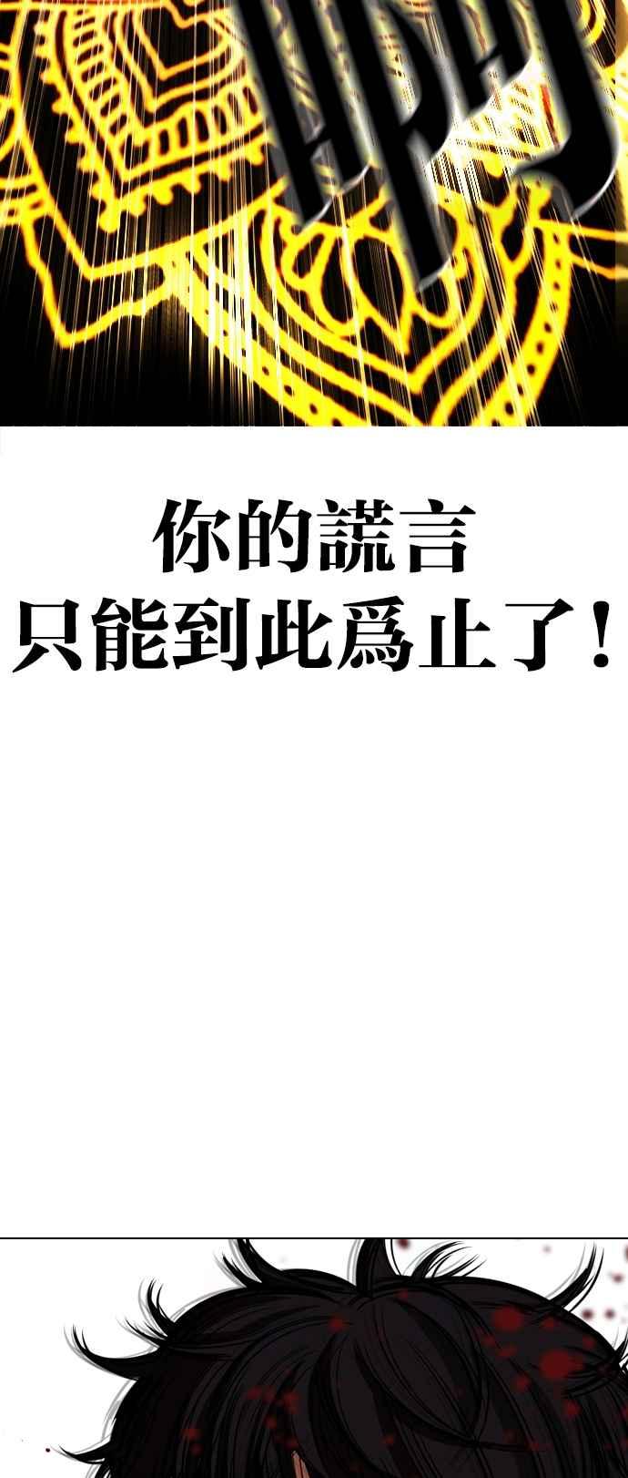 看脸时代 [第543话] 釜山 [13] 第123页