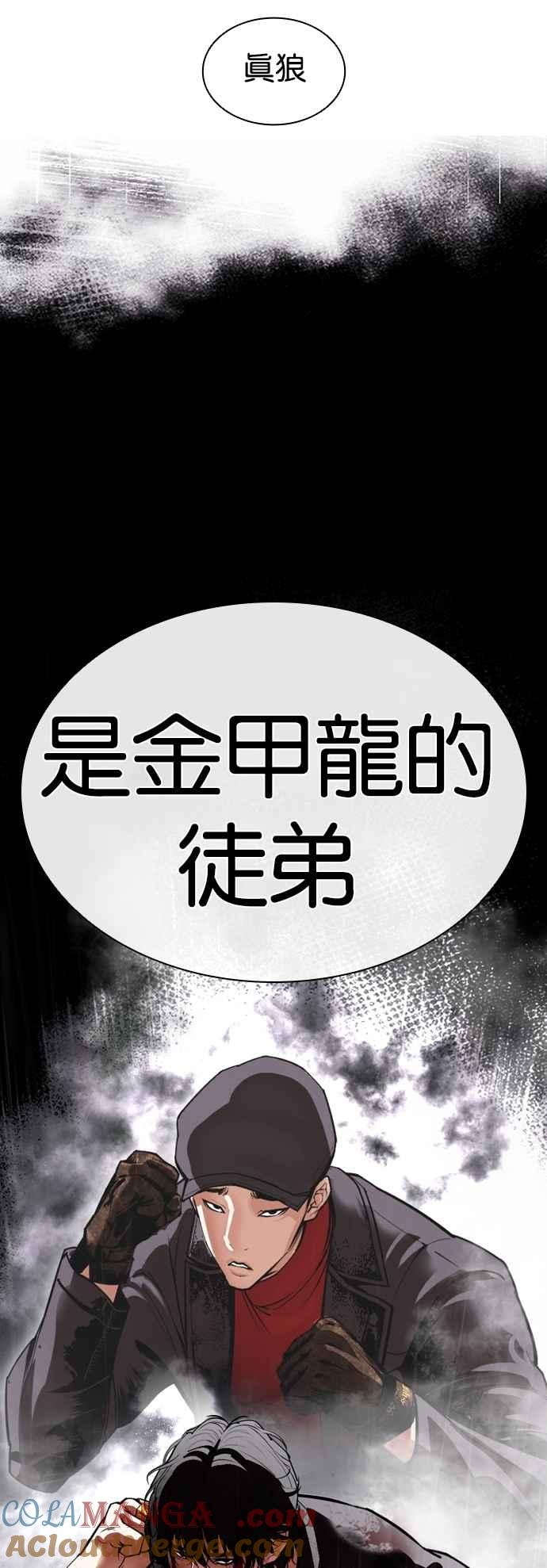 看脸时代 [第543话] 釜山 [13] 第117页
