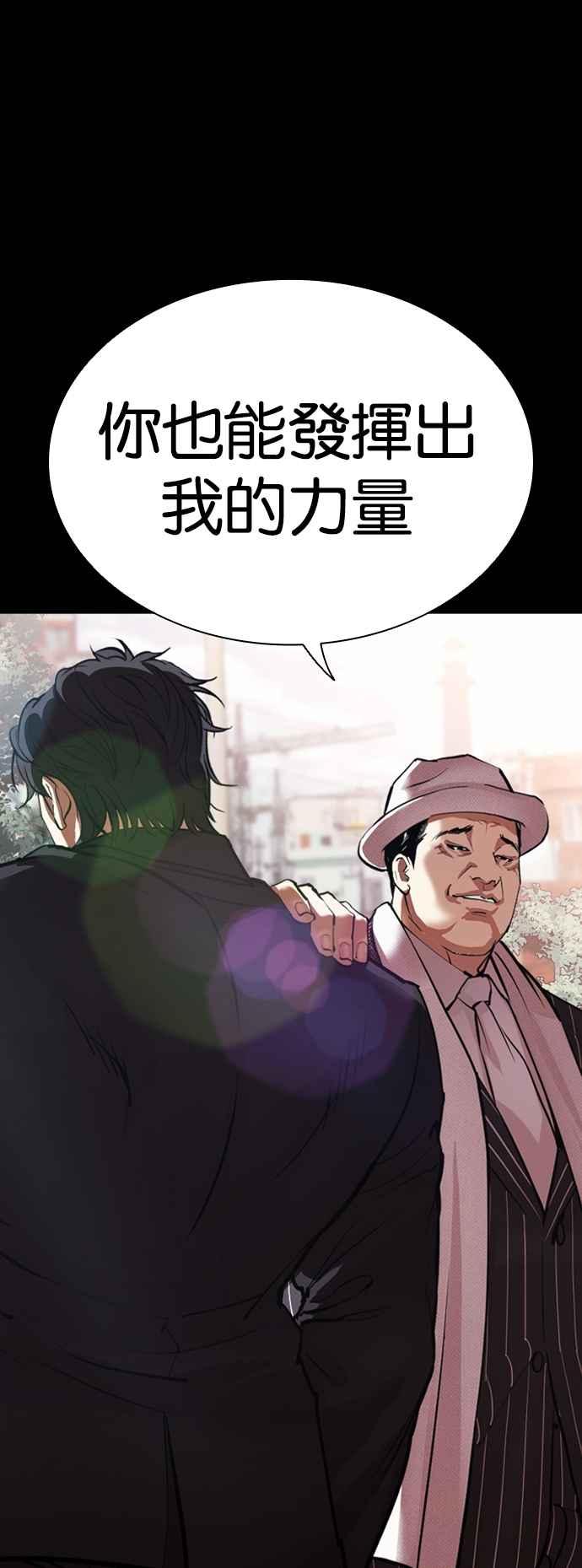看脸时代 [第543话] 釜山 [13] 第130页