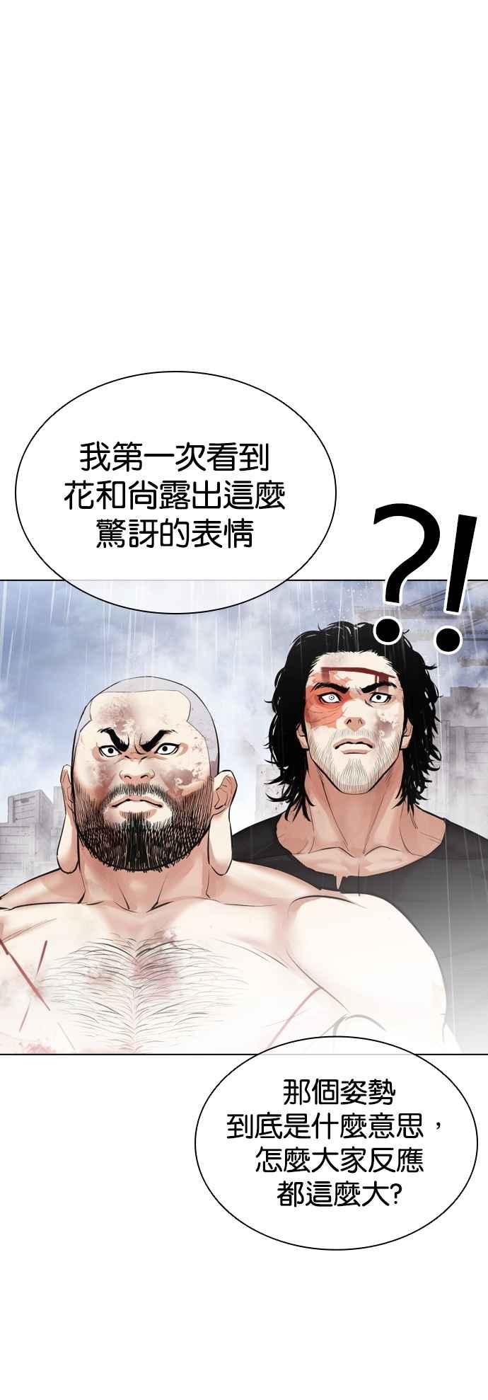 看脸时代 [第543话] 釜山 [13] 第108页