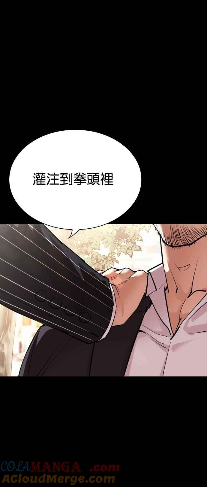 看脸时代 [第543话] 釜山 [13] 第129页
