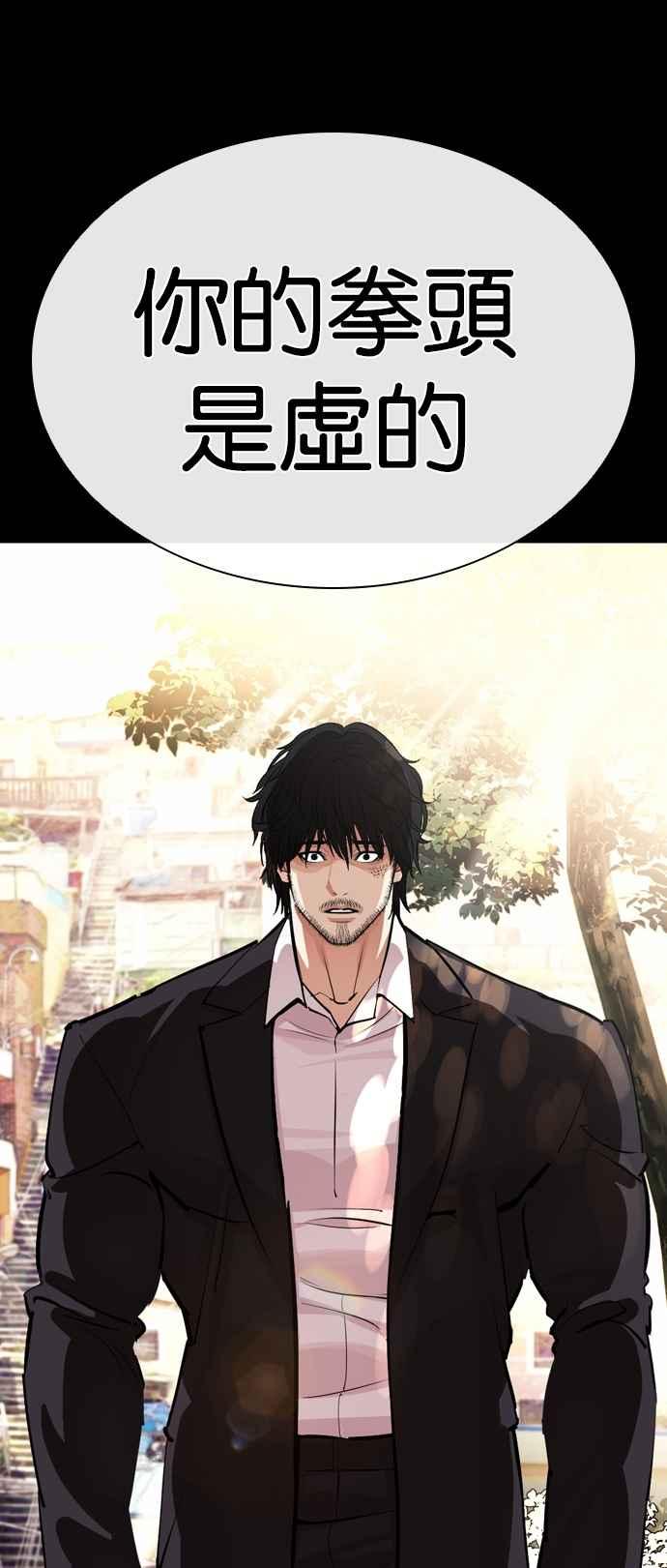 看脸时代 [第543话] 釜山 [13] 第126页