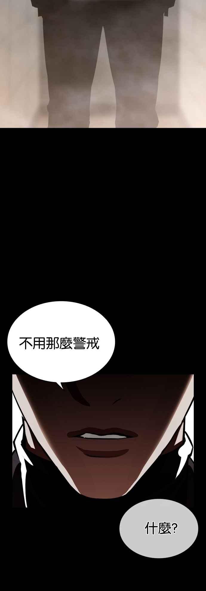看脸时代 [第543话] 釜山 [13] 第112页