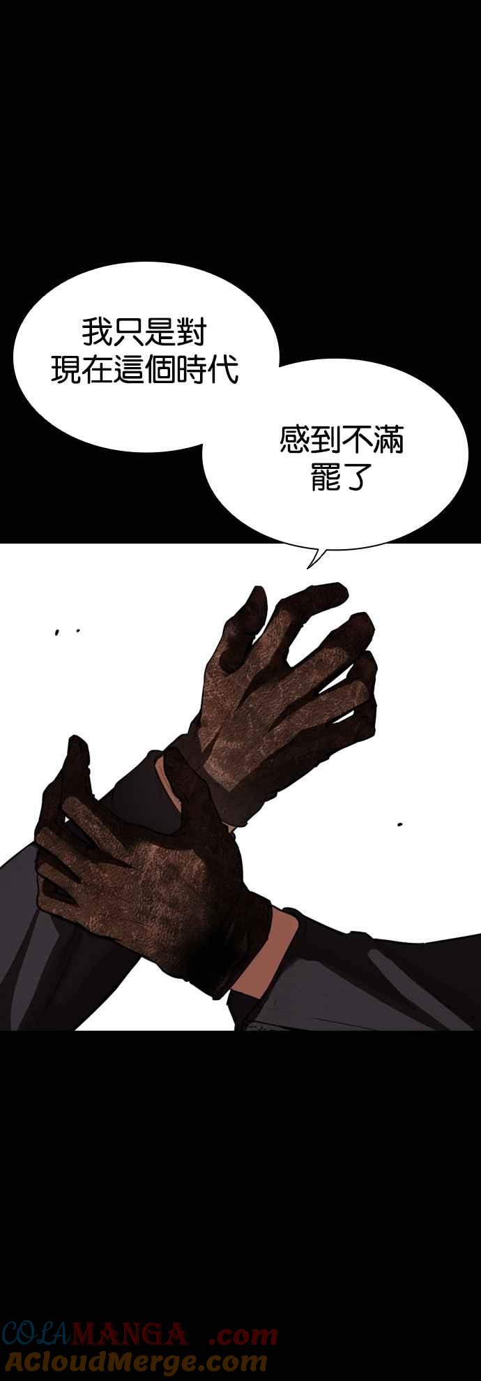 看脸时代 [第543话] 釜山 [13] 第113页
