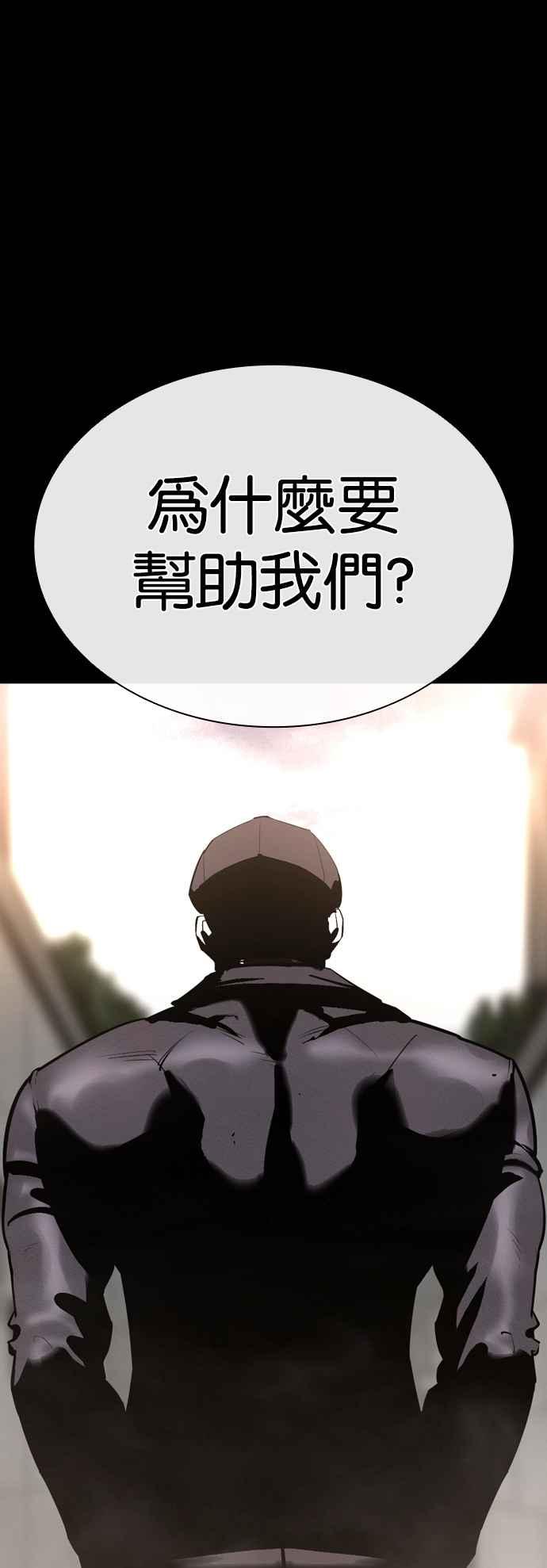 看脸时代 [第543话] 釜山 [13] 第111页