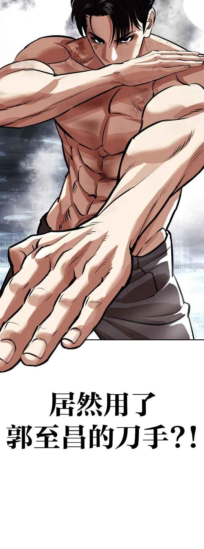 看脸时代 [第544话] 釜山 [14] 第56页