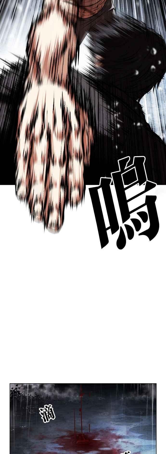 看脸时代 [第544话] 釜山 [14] 第52页
