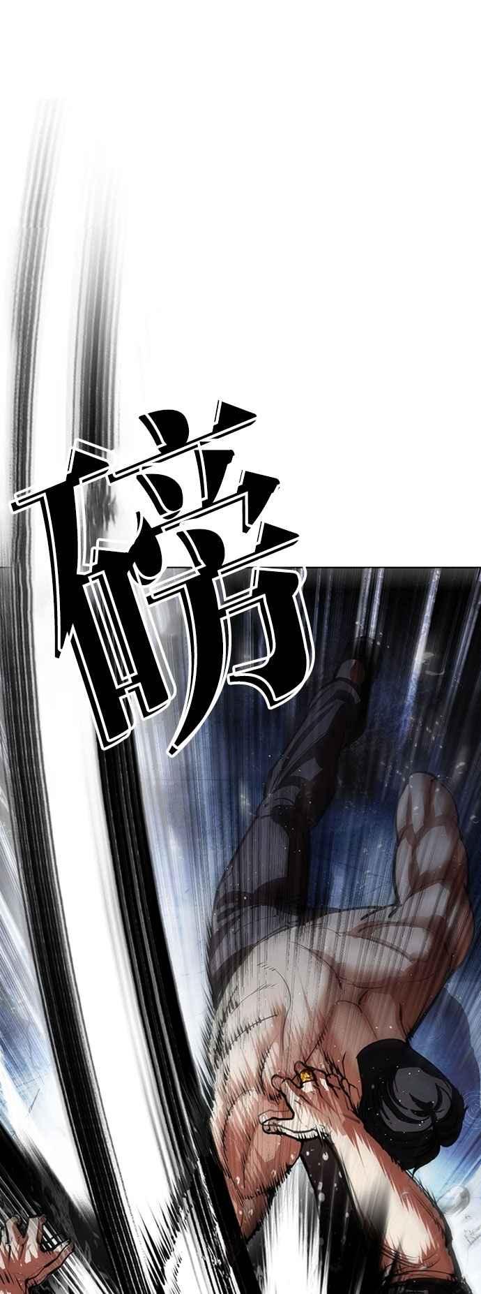 看脸时代 [第544话] 釜山 [14] 第92页