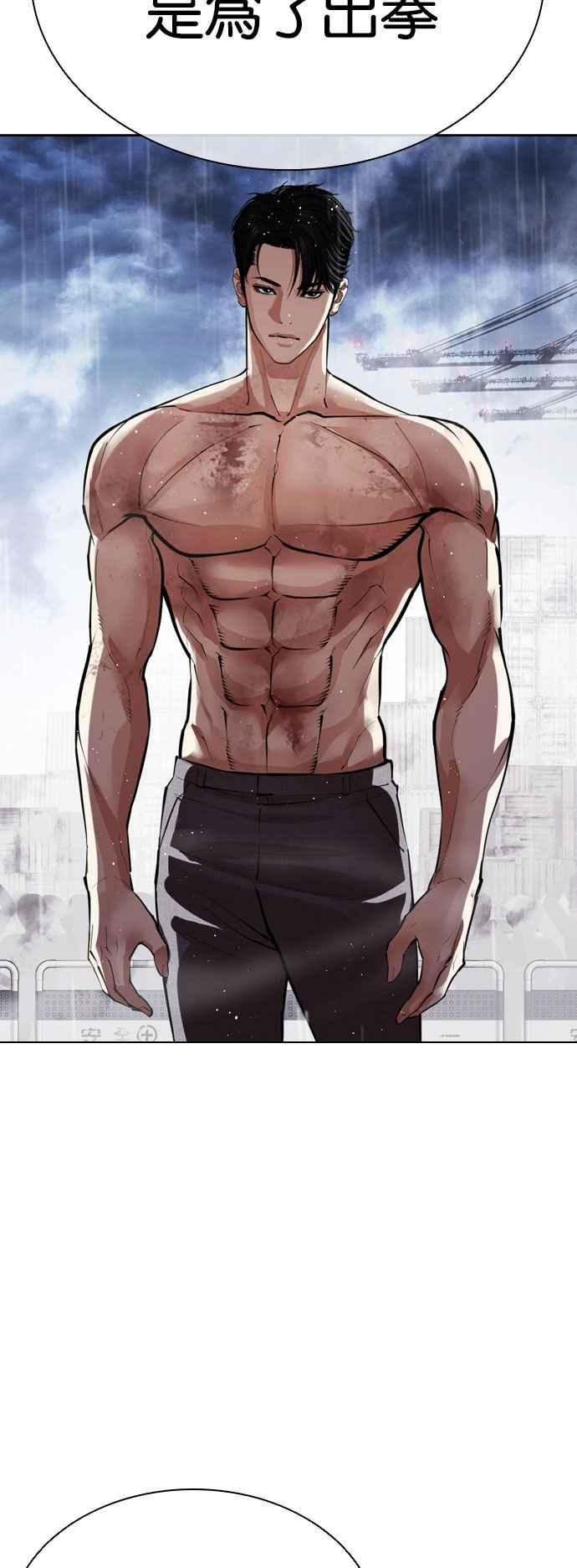 看脸时代 [第544话] 釜山 [14] 第36页