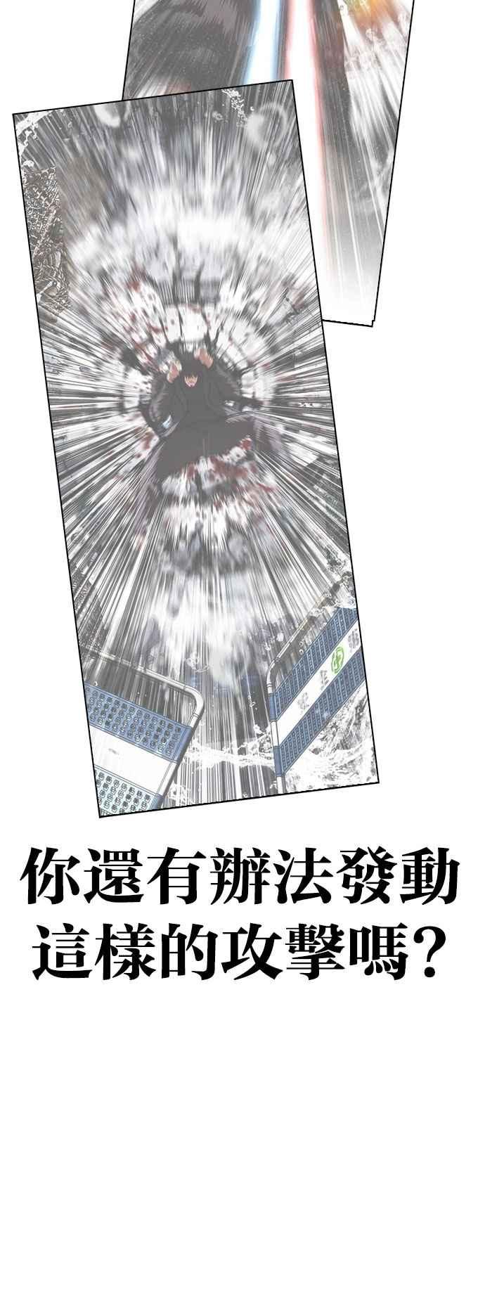 看脸时代 [第544话] 釜山 [14] 第7页