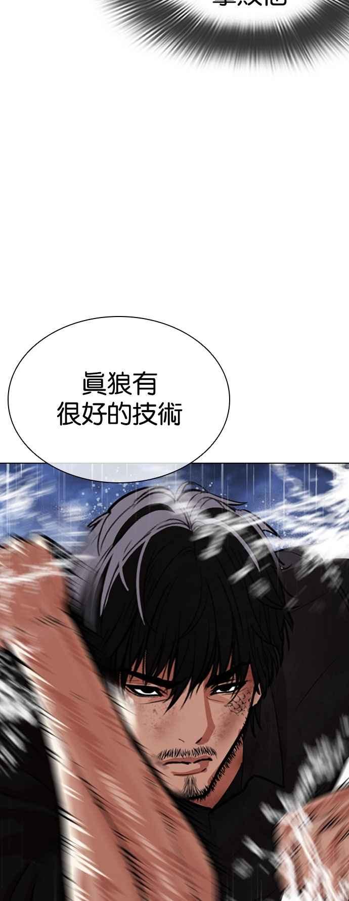 看脸时代 [第544话] 釜山 [14] 第71页